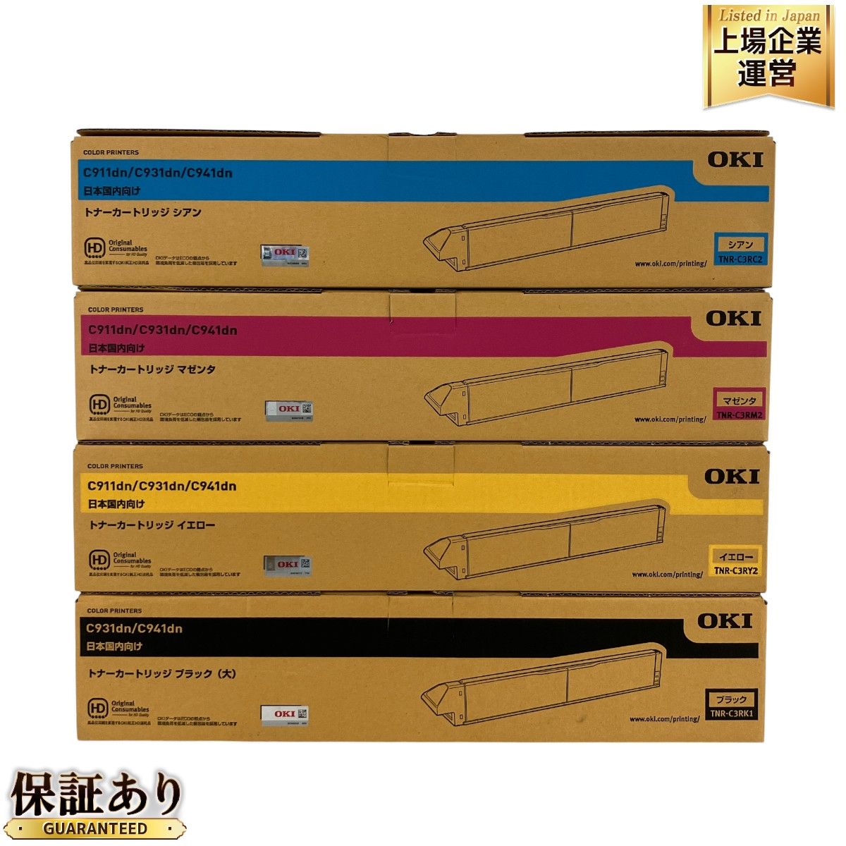 OKI TNR-C3R K1 Y2 C2 M2 ブラック イエロー シアン マゼンタ トナーカートリッジ 4色セット CMYK 未使用 Y9364331