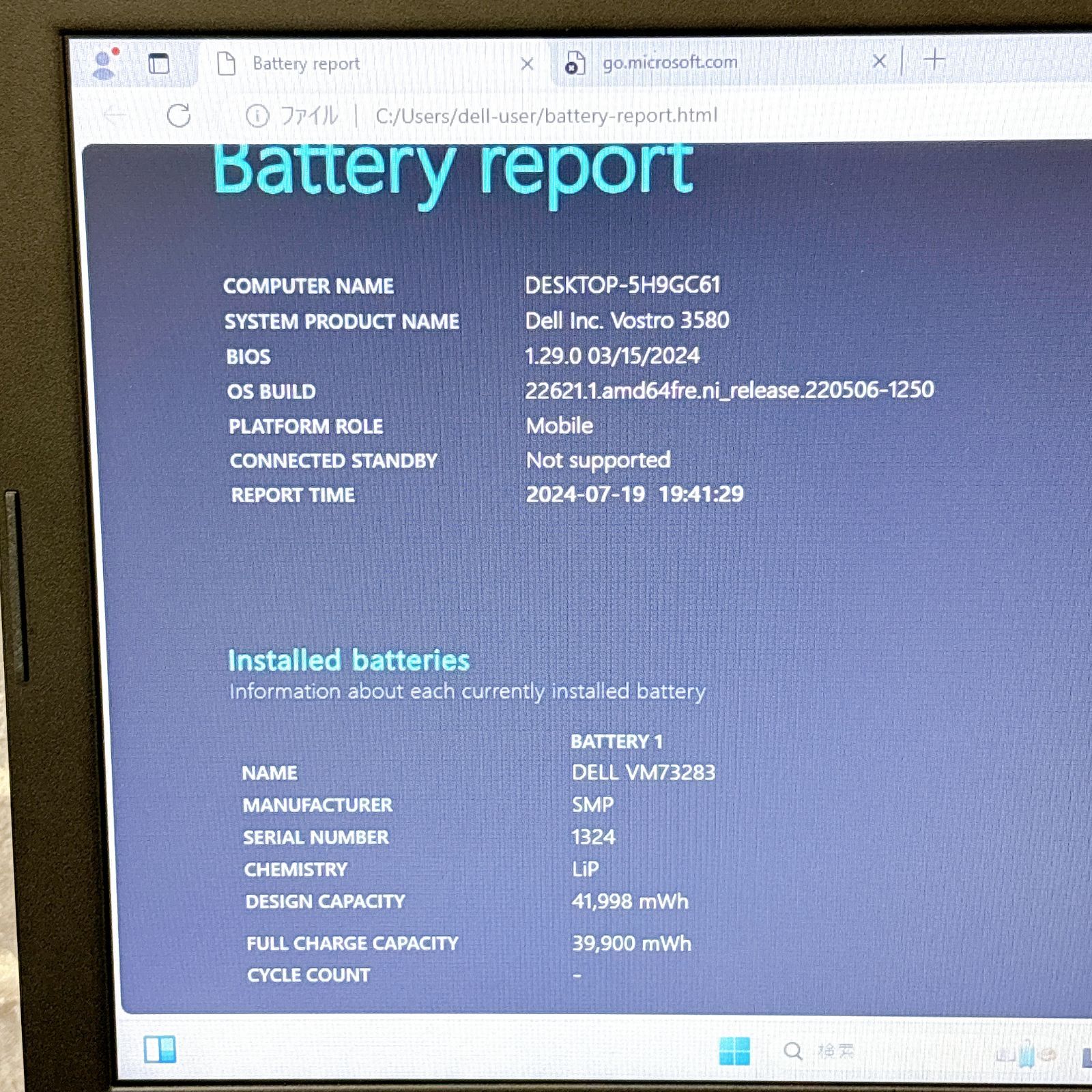 お子様の学習用や初心者の方の練習用に！】DELL vostro 3580 Celeron 4205U メモリ8GB SSD256GB MULTI  15.6インチ windows11 wi-fi Libre office付き 中古ノートパソコン - メルカリ