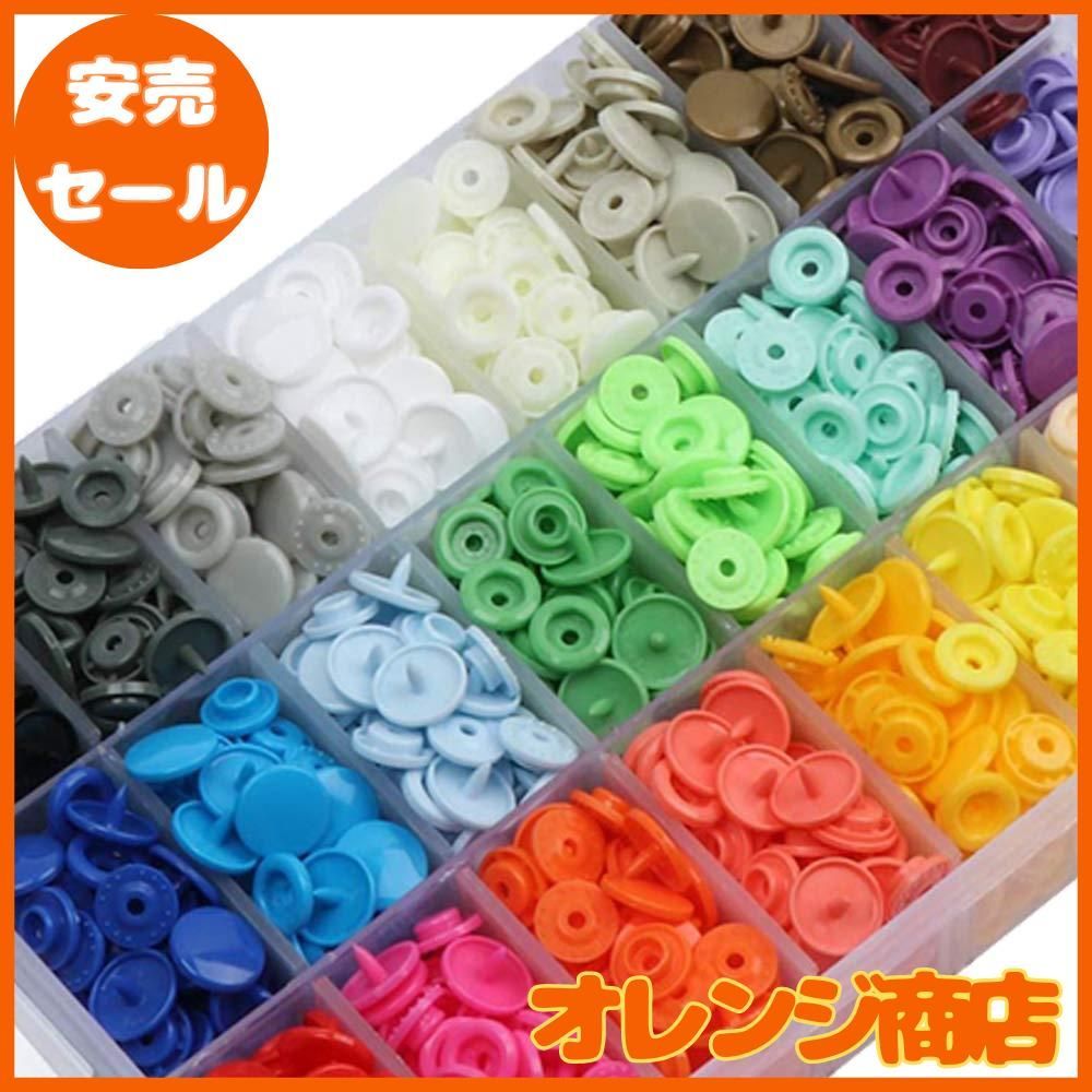 Bestgle樹脂スナップボタン 可愛いボタン ホック408組24色 プラ
