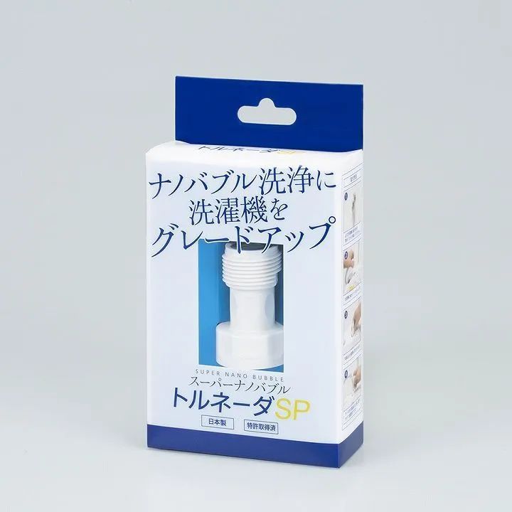 ナノバブル洗濯機用アダプター トルネーダSP アダプター 洗濯機 給水口 洗濯機の給水口へ取り付けるだけ
