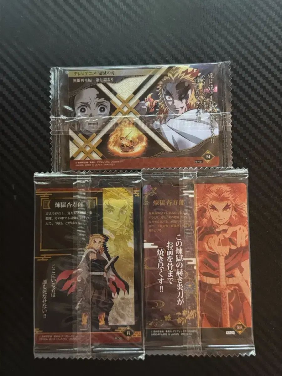 鬼滅の刃 ウェハース 7 焦げた 煉獄 杏寿郎 sr カード セット