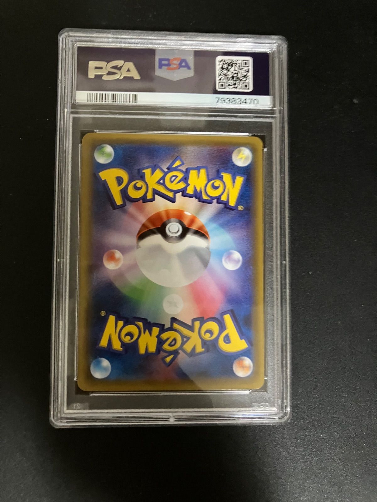 ネストボール UR SM1M コレクションムーン 071/060 psa10 - メルカリ