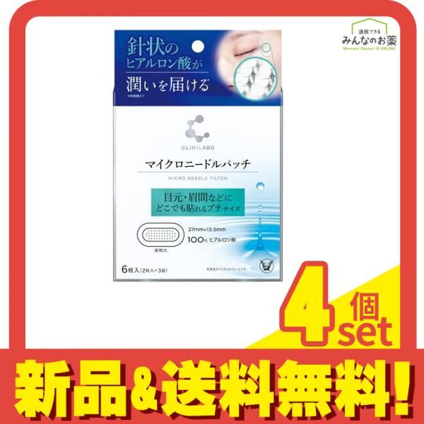 クリニラボ マイクロニードルパッチ 6枚入 4個セット まとめ売り