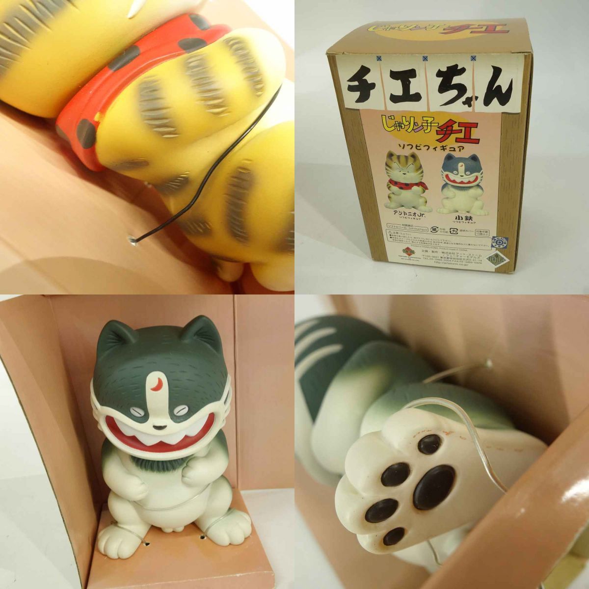 アートストーム じゃりン子チエ アントニオ、小鉄、アントニオJr
