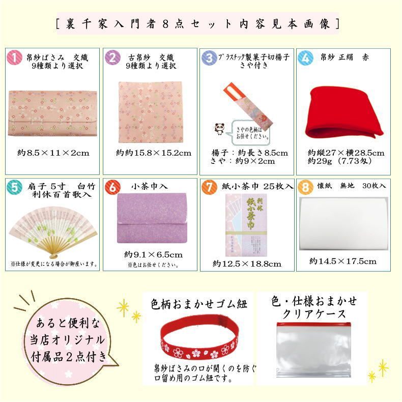 茶器|茶道具セット 茶道