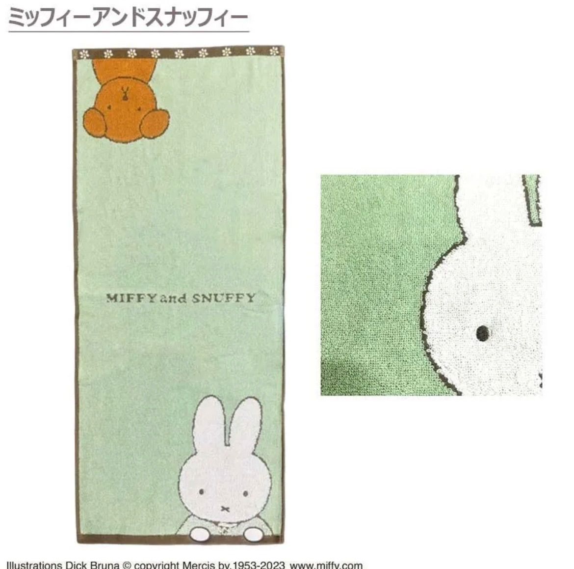 ミッフィー様 専用 ゆーさま専用 ミッフィー2点 ゆーさま専用