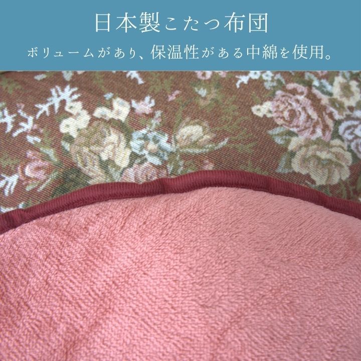 こたつ布団 こたつぶとん