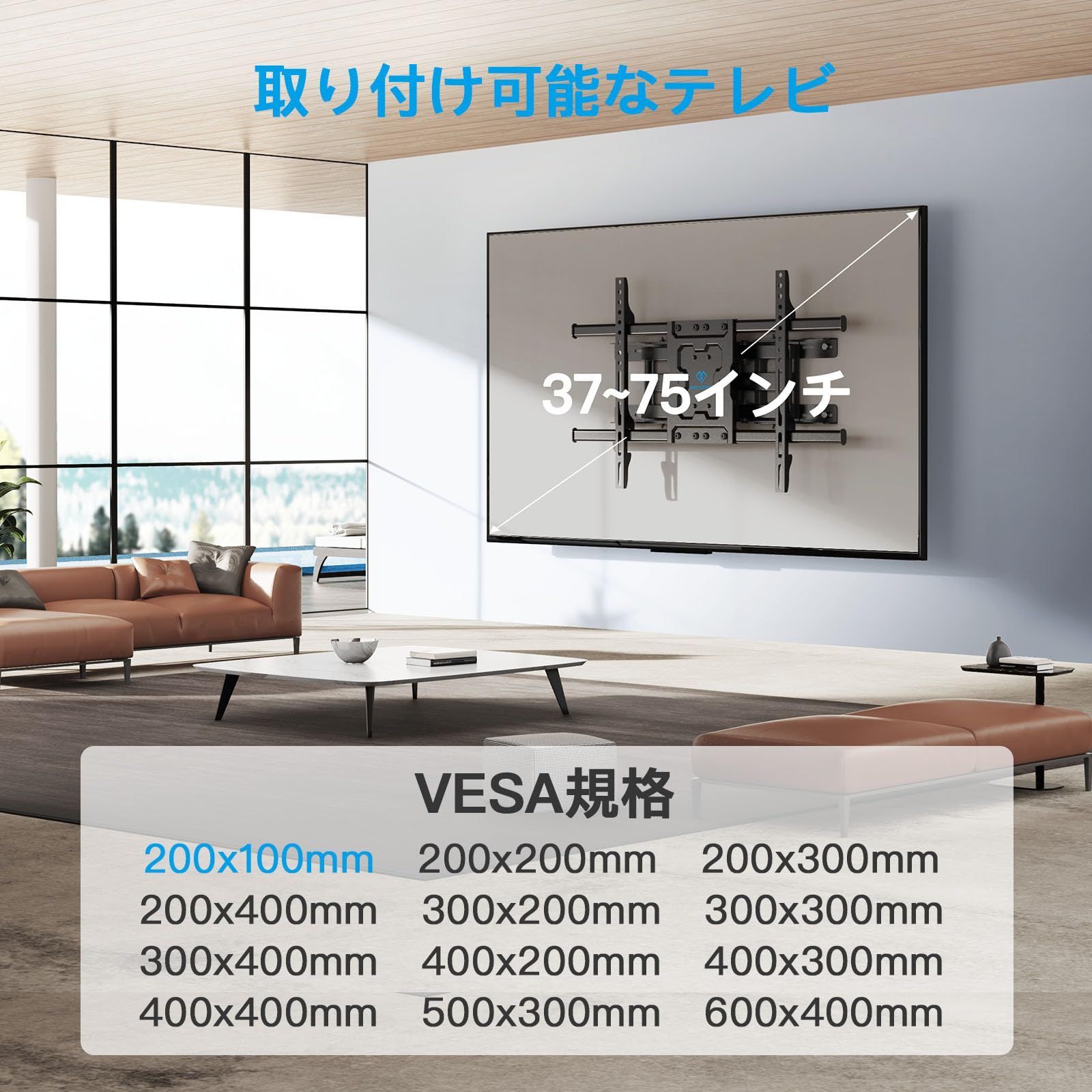 人気商品】37～75インチ対応 フルモーション式 耐荷重60kg tv壁掛け