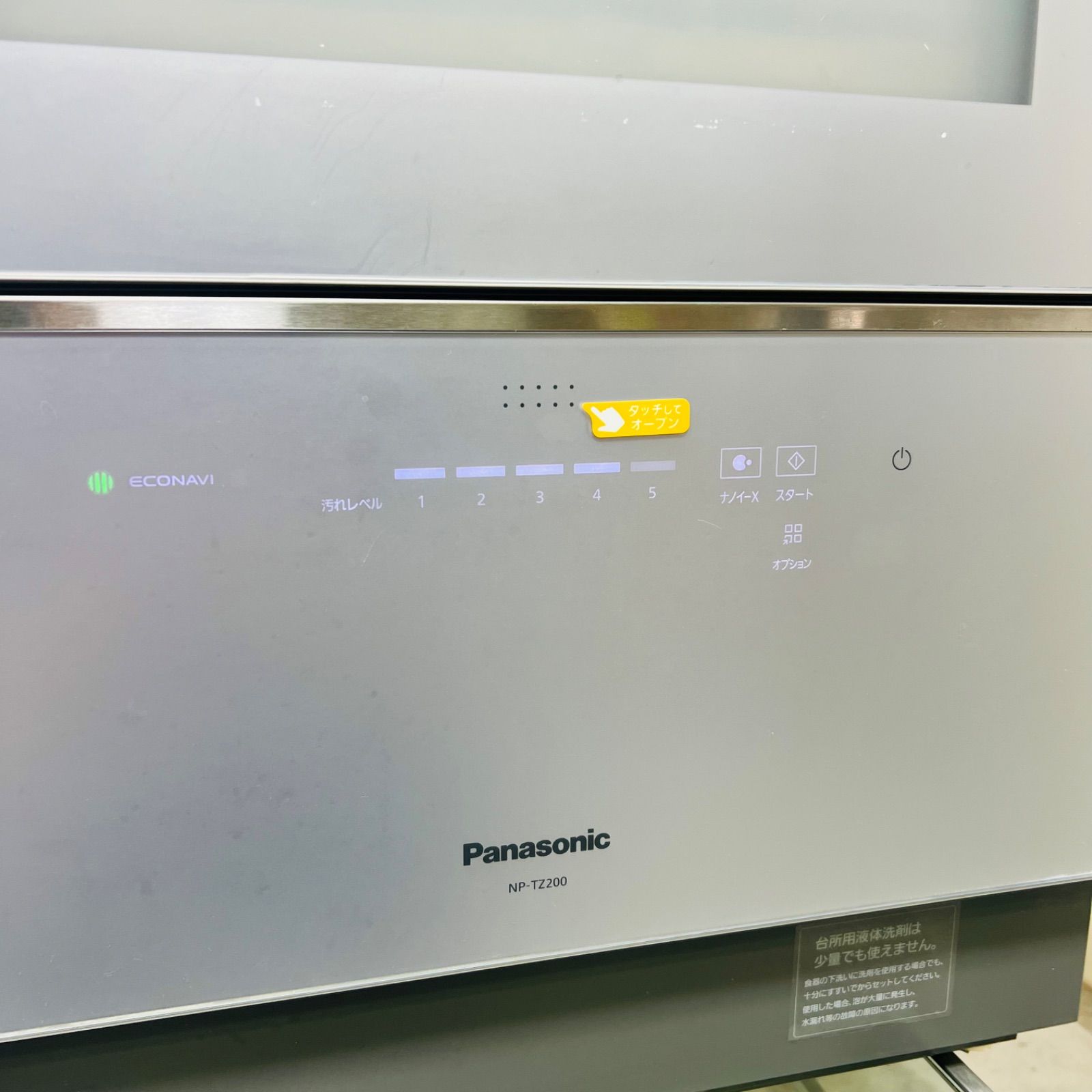 NP-TZ200-S