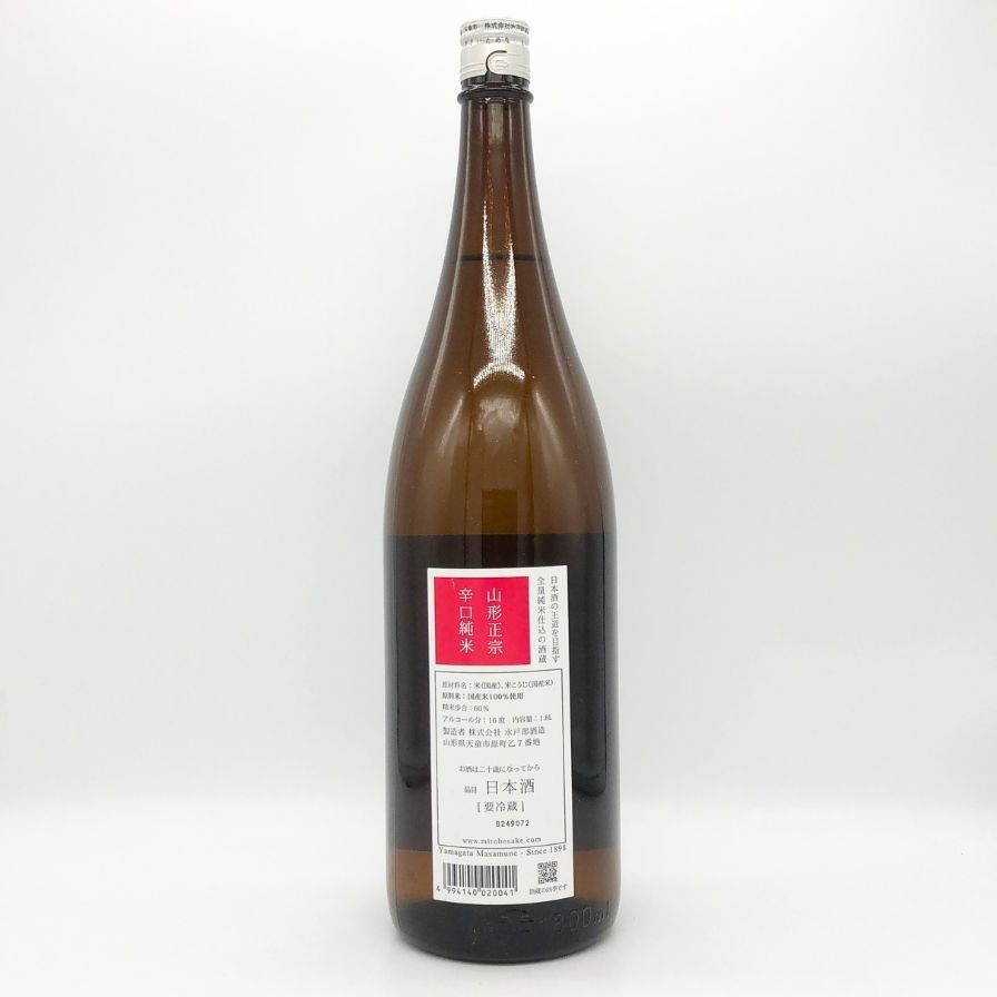 山形正宗 辛口純米 1800ml 16%【F0】 - メルカリ