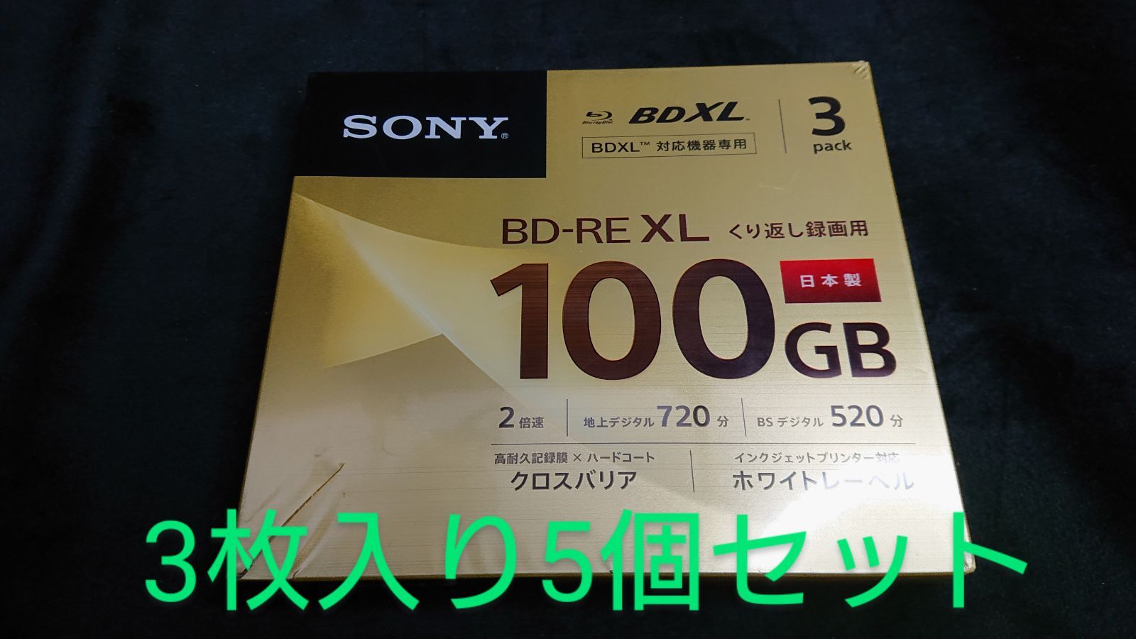 松井 孝志【未使用品】SONY 3層BD-REXL100GB２倍速記録対応ディスク Ver.3.03枚入り 5個セット