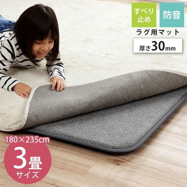 2営業日で発送 イケヒコ ラグ マット カーペット 下敷 ナイス グレイ 長方形 約180×235cm 厚み 35mm ホットカーペット対応 防音 へ