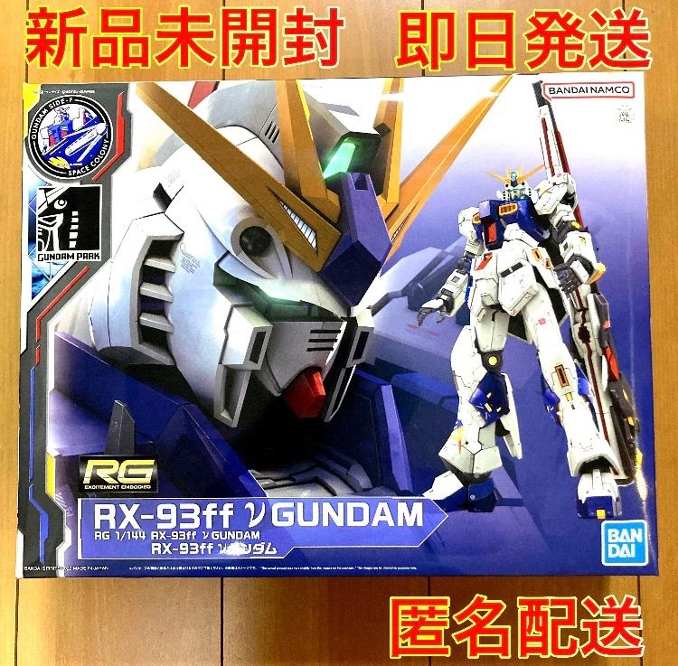 RG 1/144 RX-93 νガンダム［クリアカラー］ ニューガンダム 未