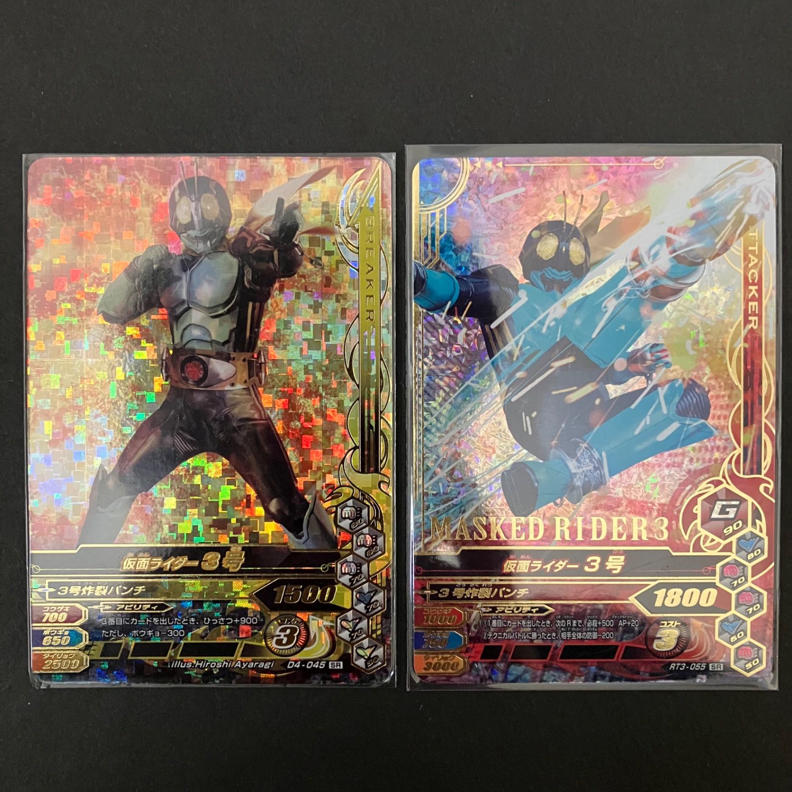 ガンバライジング SR 仮面ライダー3号 - メルカリ