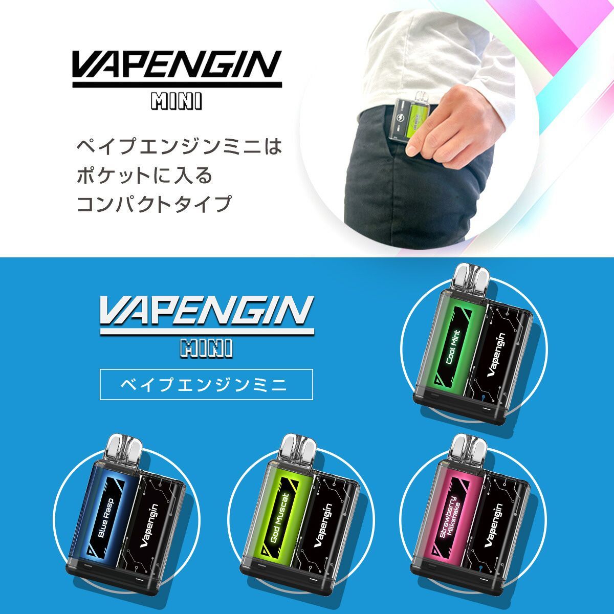 Vapengin Mini（ベイプエンジンミニ）Strawberry Milkshake（ストロベリーミルクシェイク）ベイプ 本体 持ち運びシーシャ vape 電子タバコ 爆煙