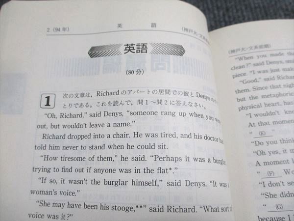 教学社 赤本 神戸大学 文系 1995年度 最近10ヵ年 大学入試シリーズ 030S6D 教学社 赤本 神戸大学 文系 1995年度 最近10ヵ年 大学入試