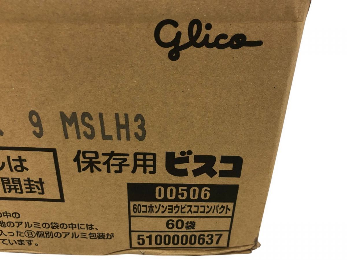 ♥ 非常食