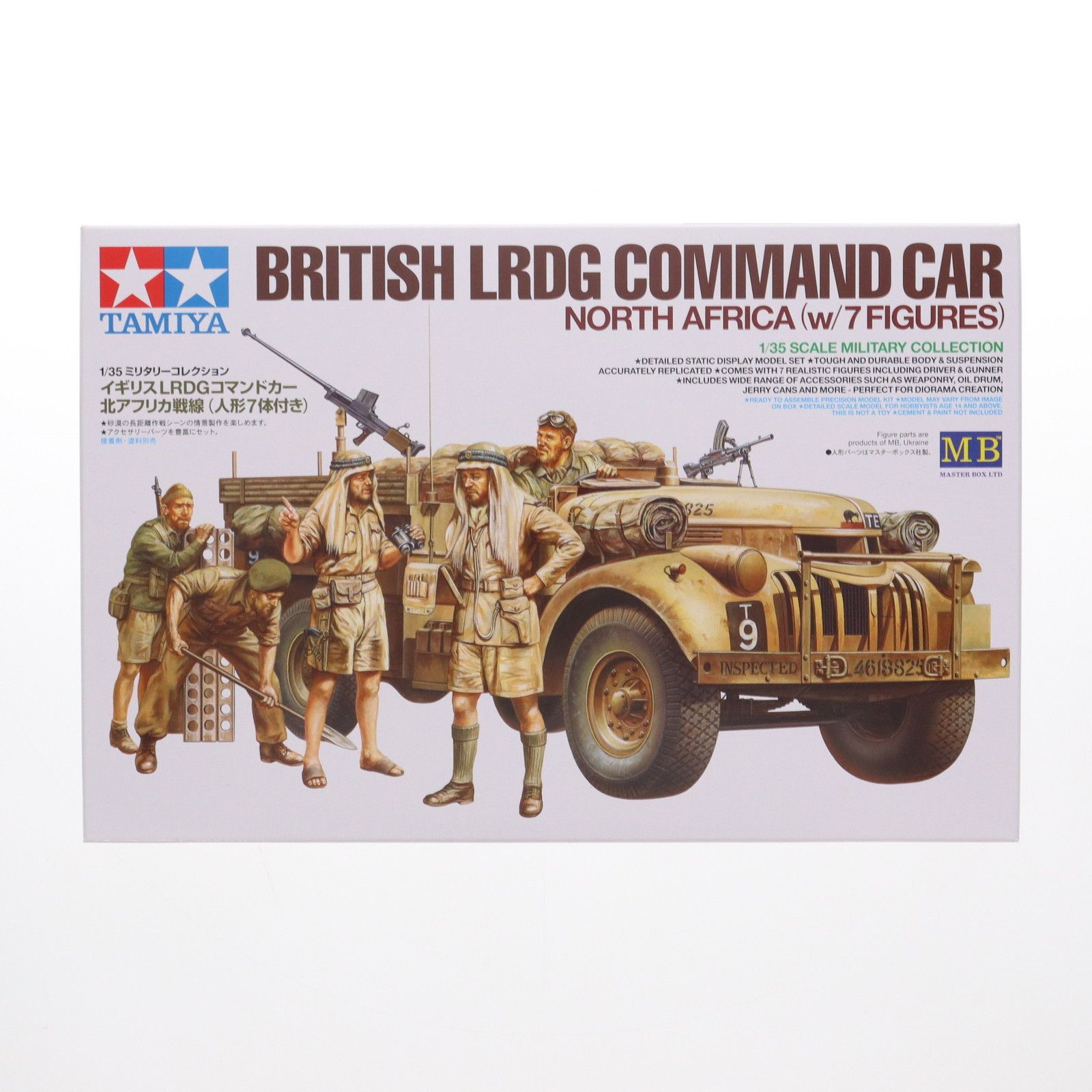 ミリタリーコレクション No.7 1/35 イギリス LRDGコマンドカー 北