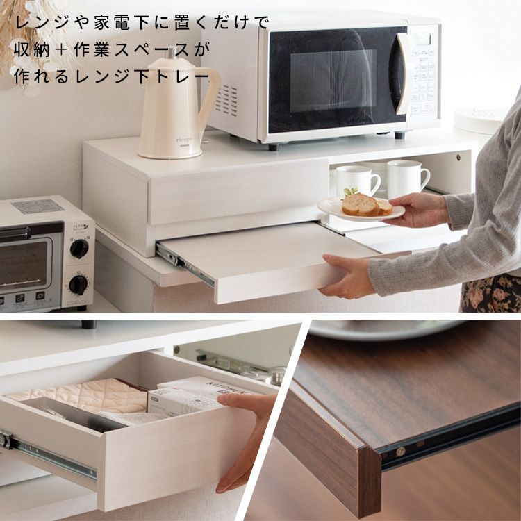 レンジボード キッチン収納