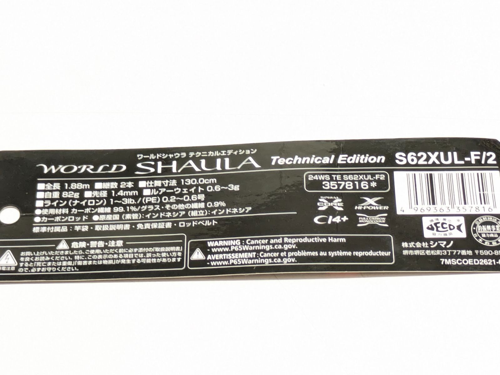 1）【中古品】 シマノ ワールドシャウラ テクニカルエディション