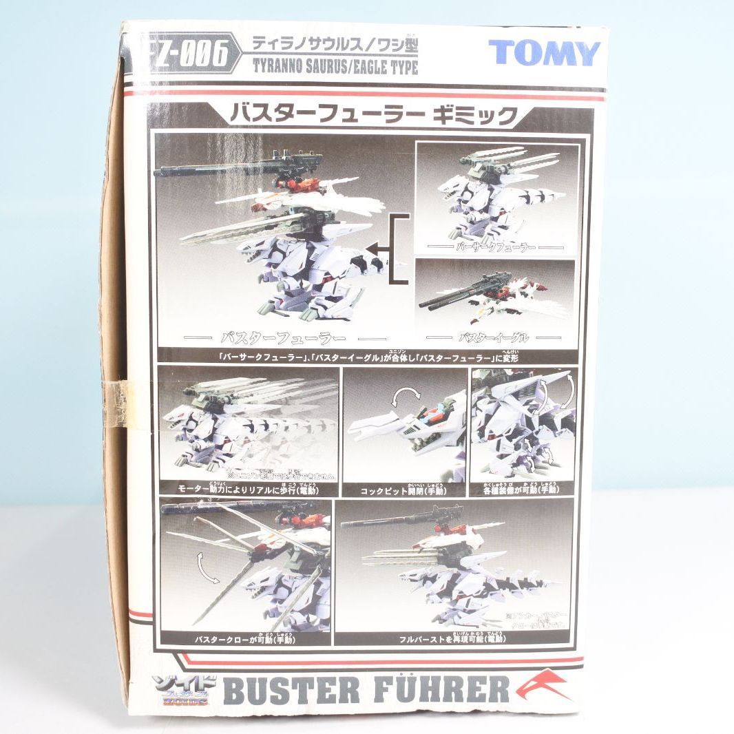 大清水42-2-0923fc】ゾイドフューザーズ 1/72 トップ FZ-006 バスター