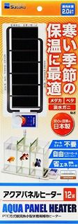 同梱不可 2個セット 水作 アクアパネルヒーター12W