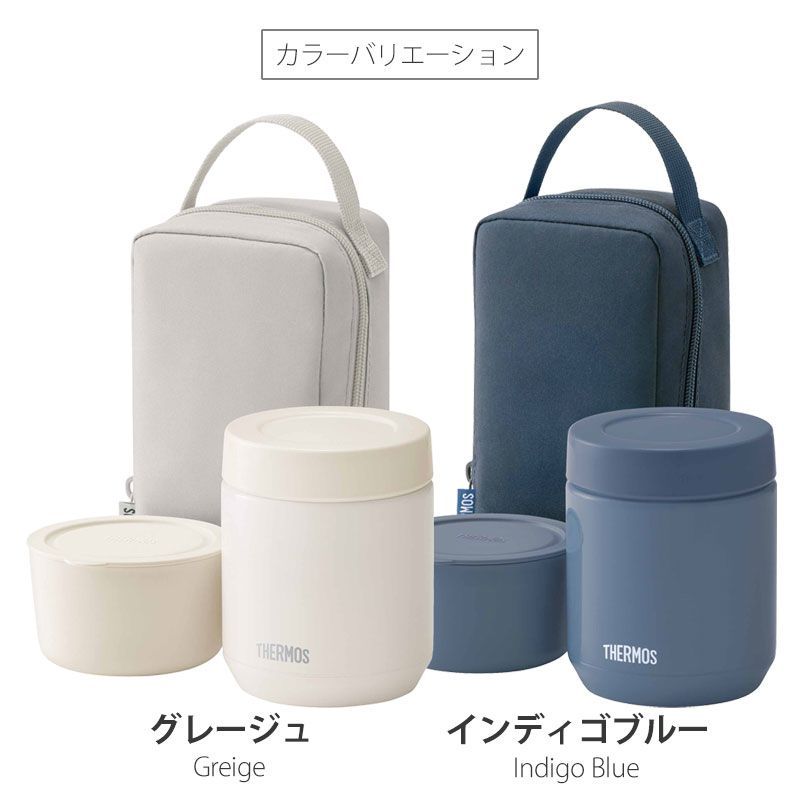 サーモス　THERMOSスープジャー4個セット、スープジャーポーチ1つ 楽天市場】サーモス スープジャー 3点 セット (スープジャー + ポーチ