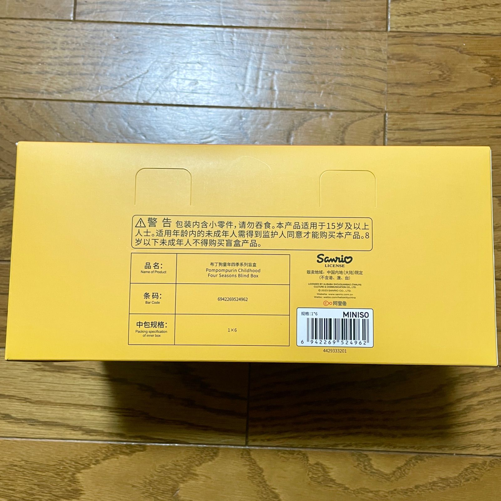 6種セット 海外限定 サンリオ ポムポムプリン 四季折々 シリーズ