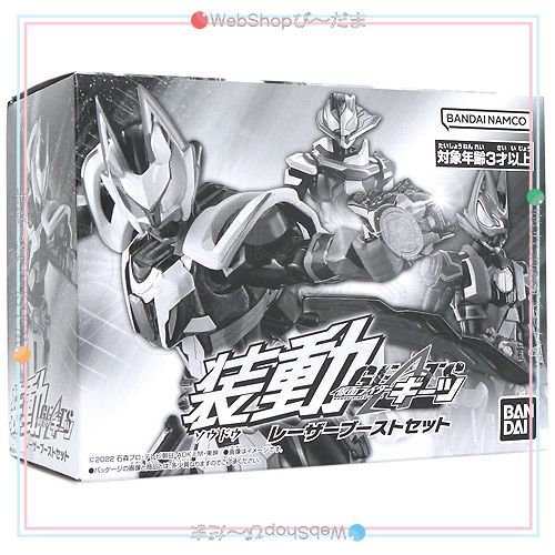 bn:4] 【未開封】 装動 仮面ライダーギーツ レーザーブーストセット【プレミアムバンダイ限定】◇新品Ss - メルカリ