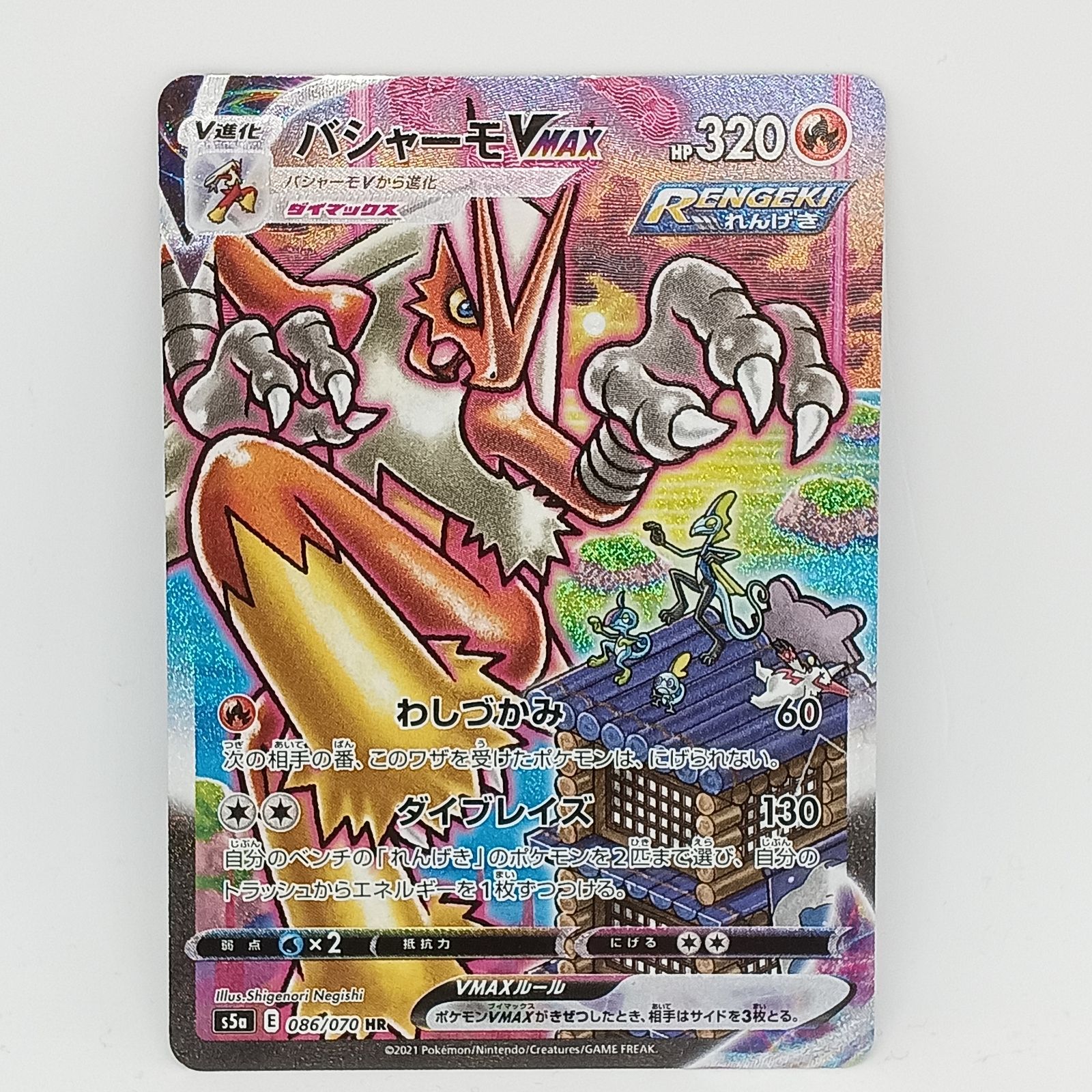 ポケモンカード　バシャーモVMAX　hr　sa バシャーモVMAX RRR S8b 020/184 - | ポケモンカード専門店 Cobalt Cave