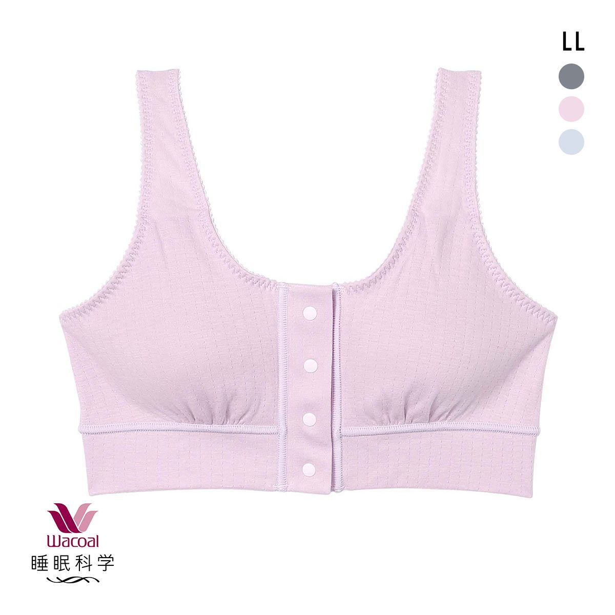 【新品未使用】 売切！毎日値下　ワコール　睡眠化学　非売品カラーＬサイズ 新品未使用】 売切！毎日値下 ワコール 睡眠化学 非売品カラーL