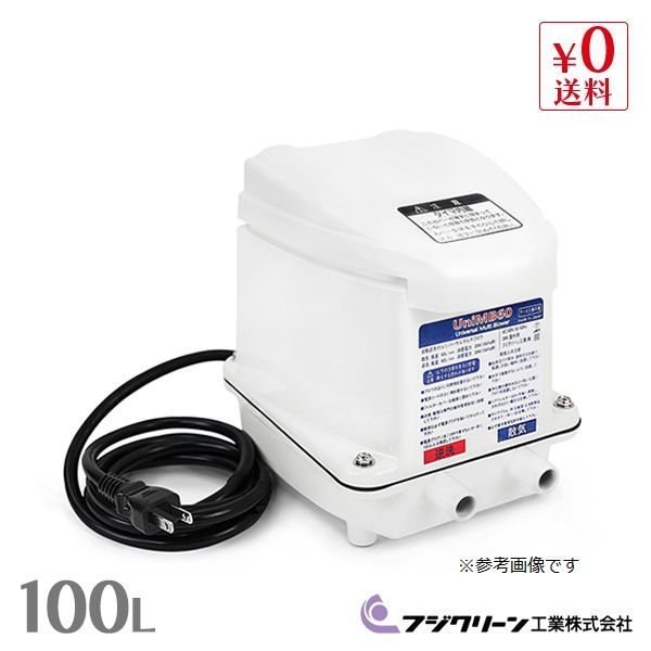 6ヶ月保証付】 安永 AP-100F 安永エアポンプ 浄化槽ブロワー 浄化槽ブロアー 浄化槽 エアーポンプ