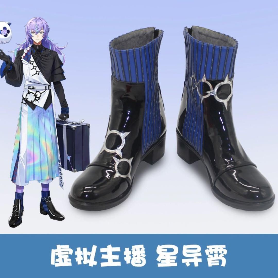 星導ショウ