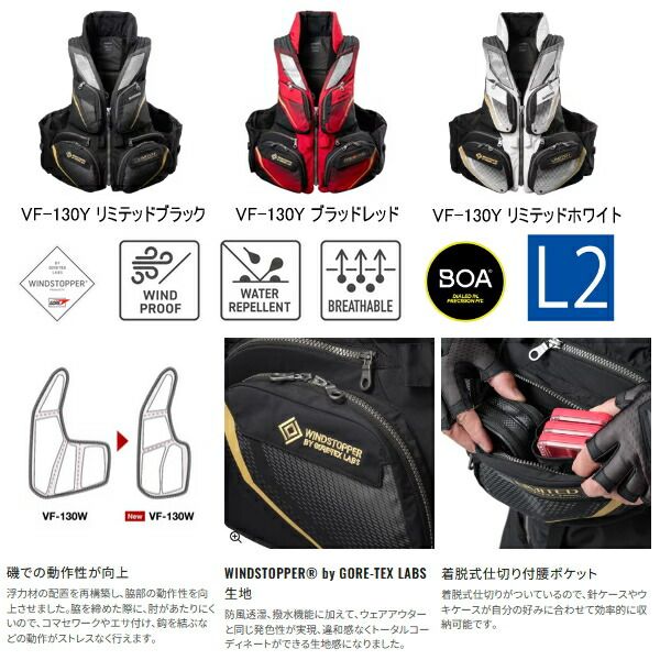 ≪ 25年9月新商品 ≫ シマノ フローティングベスト リミテッド プロ 枕付 VF-130Y ブラッドレッド Lサイズ