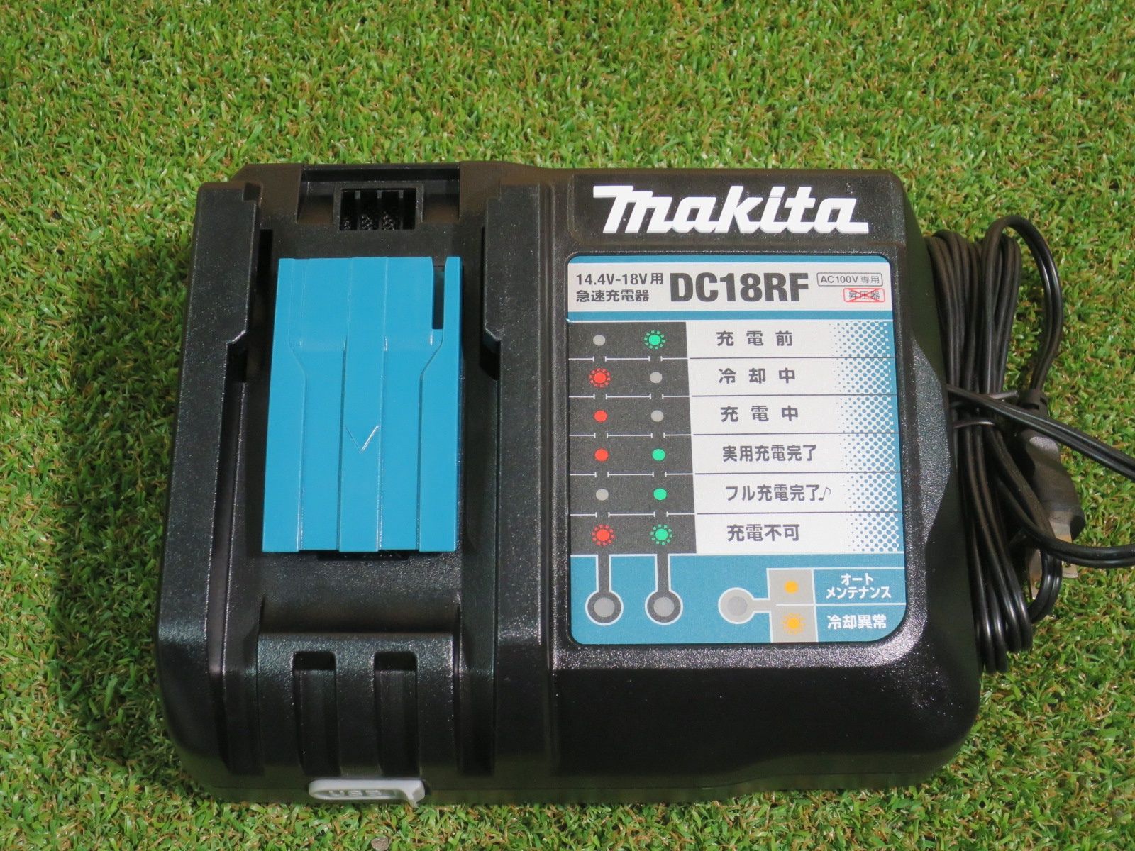 マキタ makita DC18RF リチウムイオン バッテリ用 急速 充電器 14.4V
