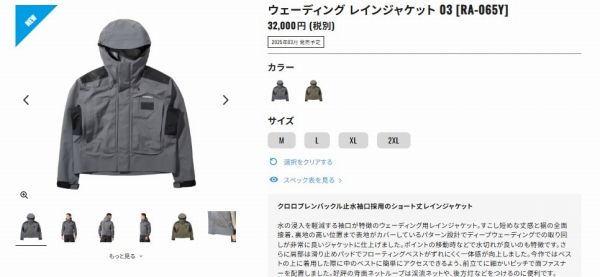 ウェーディングレインジャケット03 RA-065Y