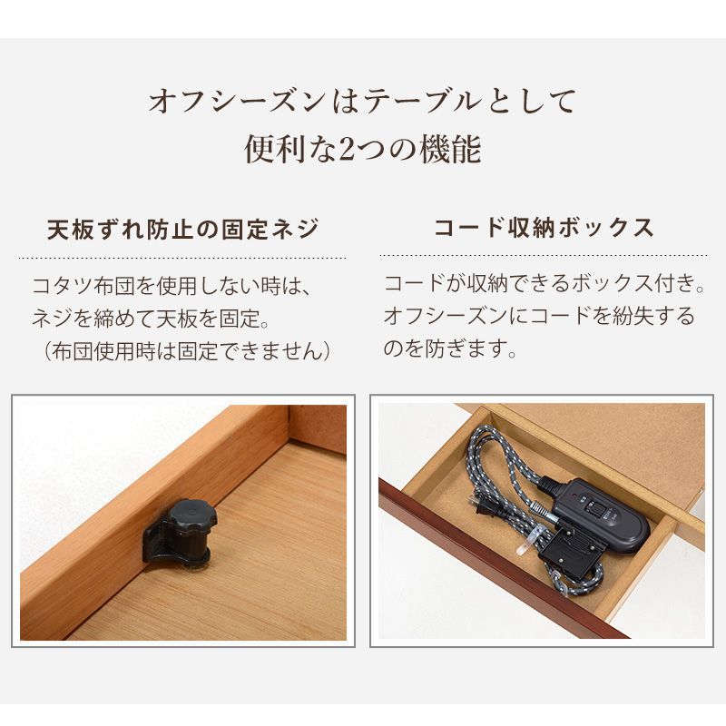 机・テーブル コタツ リビングテーブル WAVE-K 105×75 ヘリンボーン柄