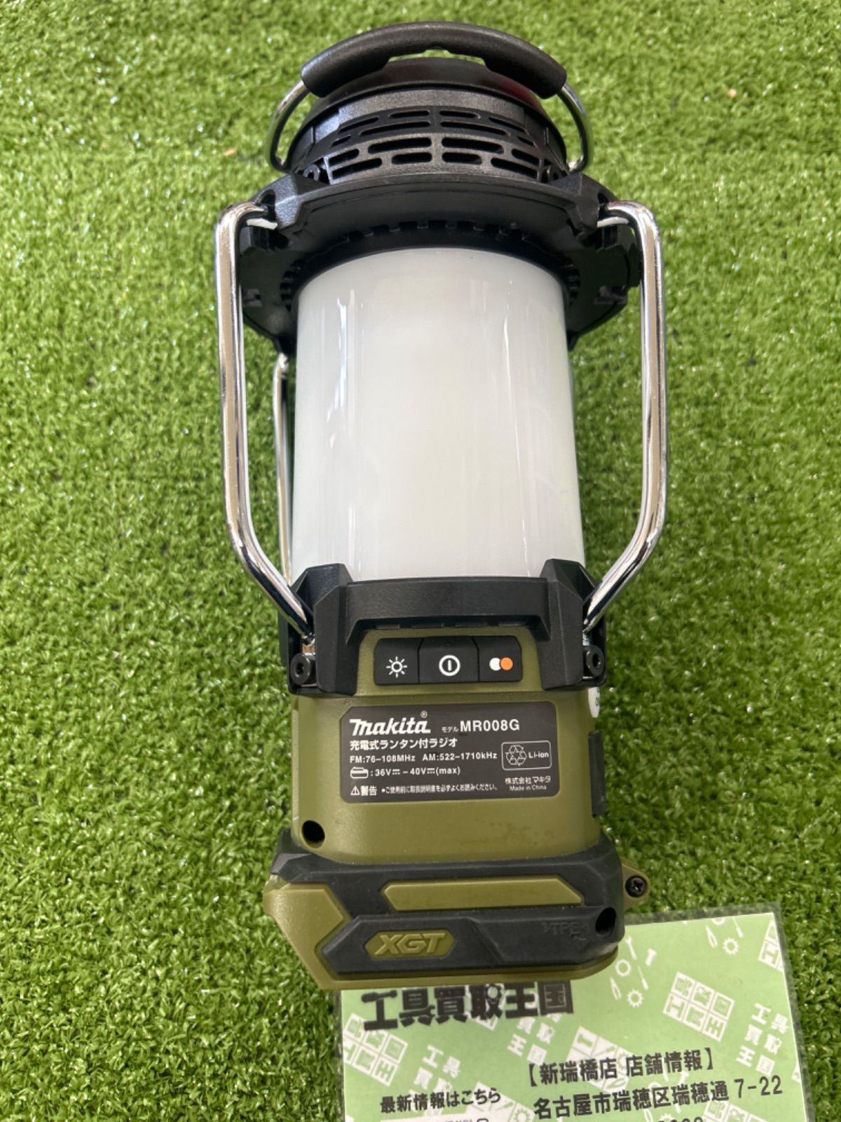A】 makita(マキタ) 販売 40Vmax対応充電式ランタン付ラジオ オリーブ