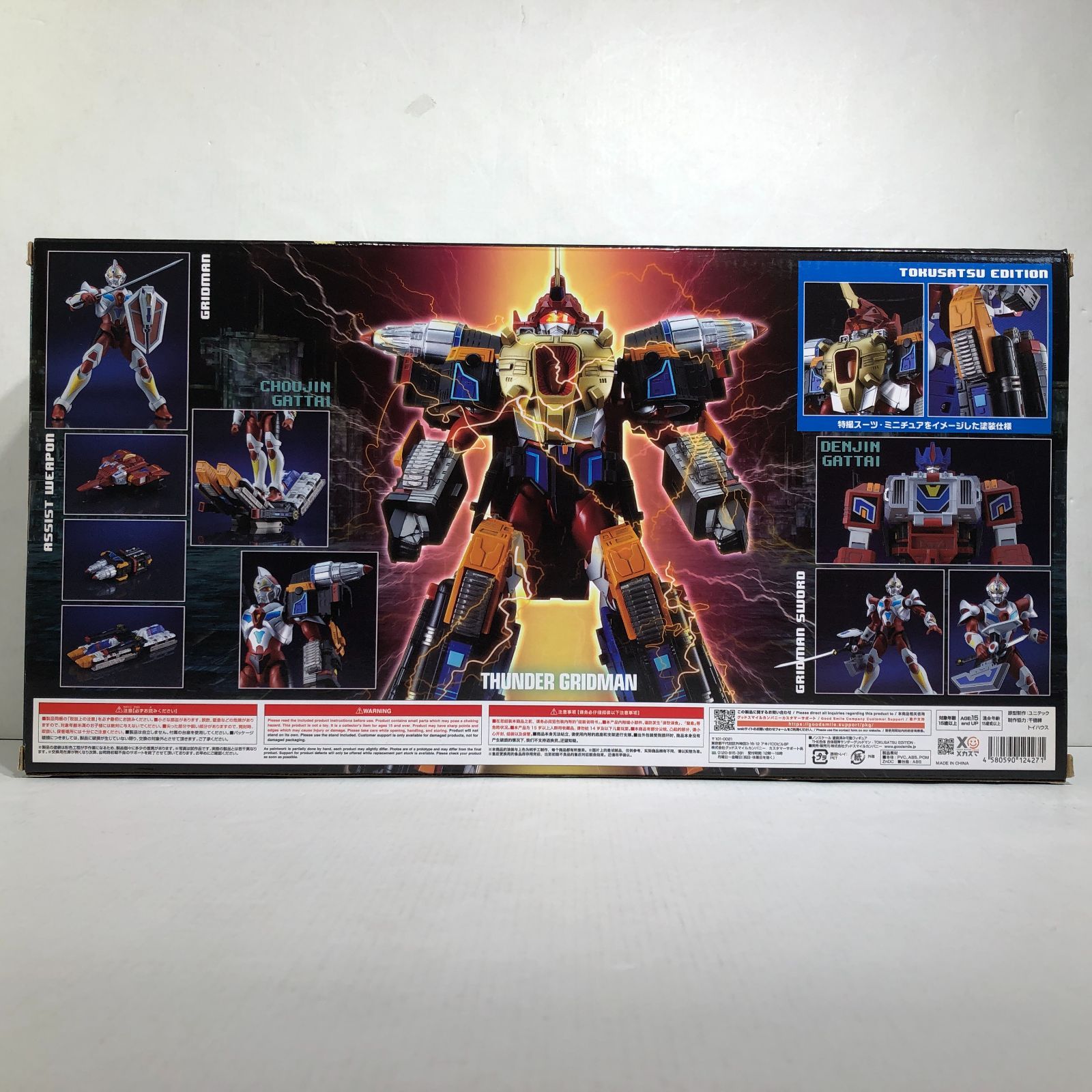 TOKUSATSU EDITION