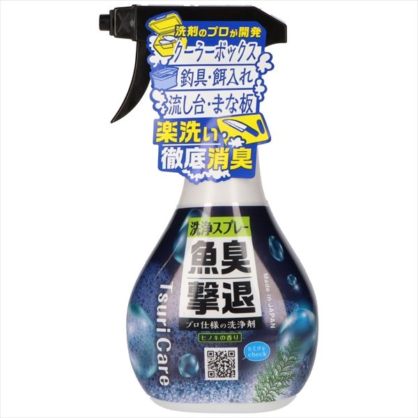 まとめ買い-25点セット つりケア 魚臭撃退 洗浄スプレー