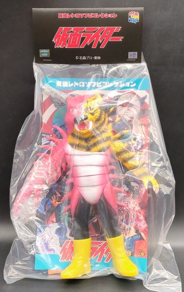 メディコム・トイ×東映レトロソフビ☆ムカデタイガー 仮面ライダーに登場