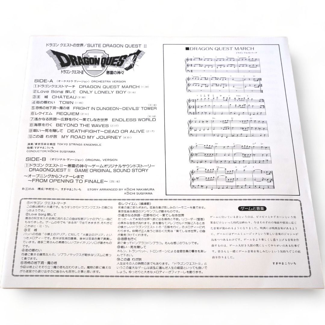 美品 LP ドラゴンクエストll 悪霊の神々 サウンドトラック レコード 極美品】LP ドラゴンクエスト2 悪霊の神々 サウンドトラック