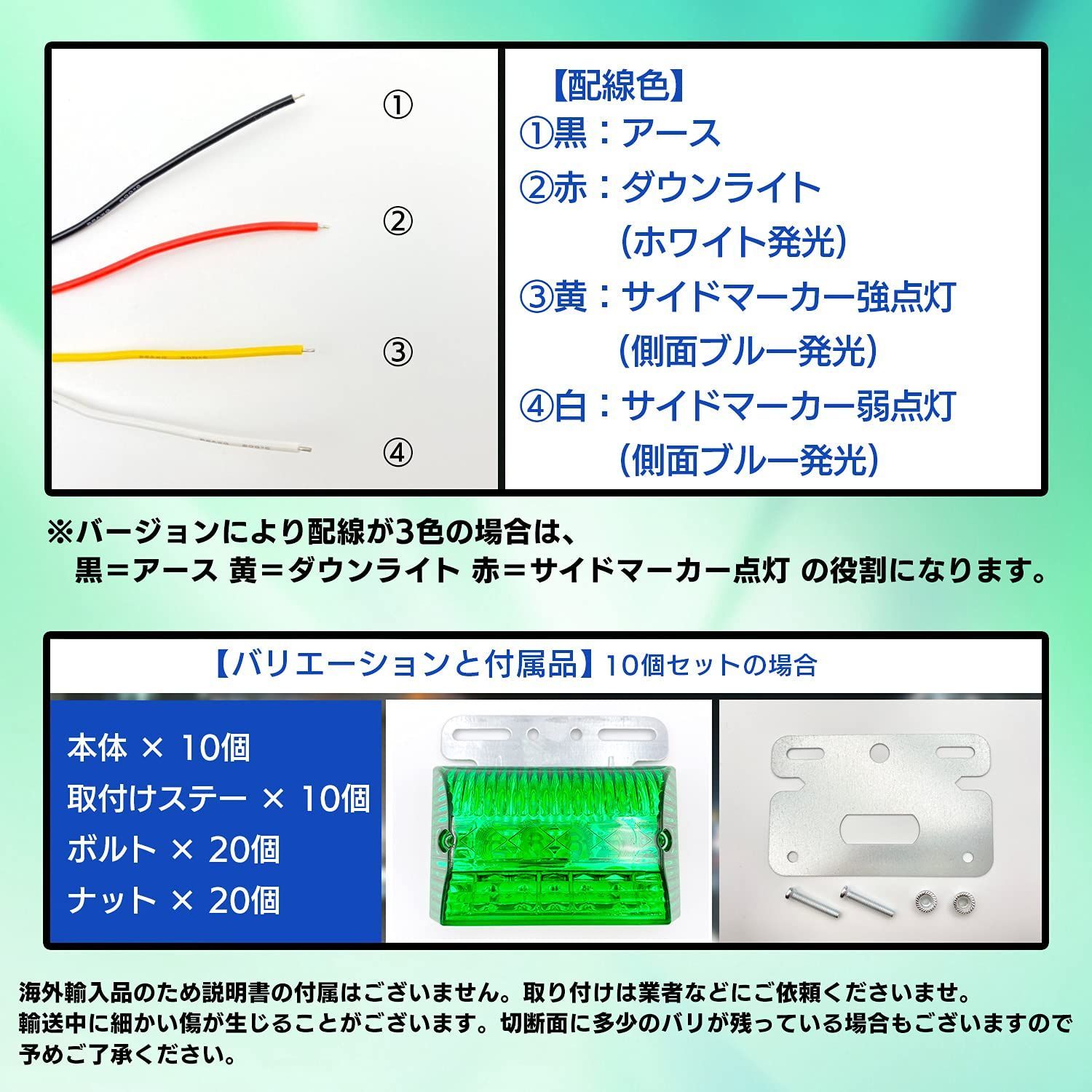 10個 グリーン カスタム ドレスアップ アンダー テール 防水 路肩灯 ランプ ライト ダウン デコトラ トラック COB 高輝度 24V マーカー サイド LED Meliore