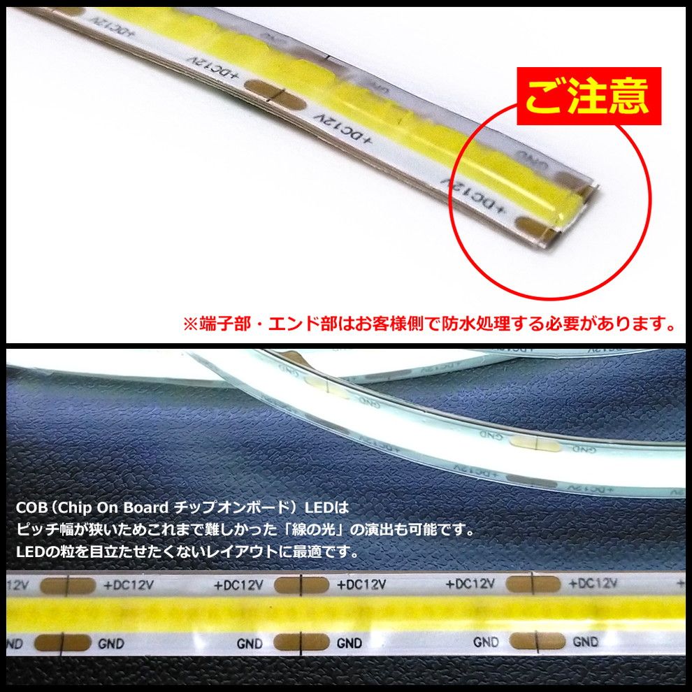 LEDテープライト 12V 20cm COB 白色 ドットレス 片端子 白ベース 