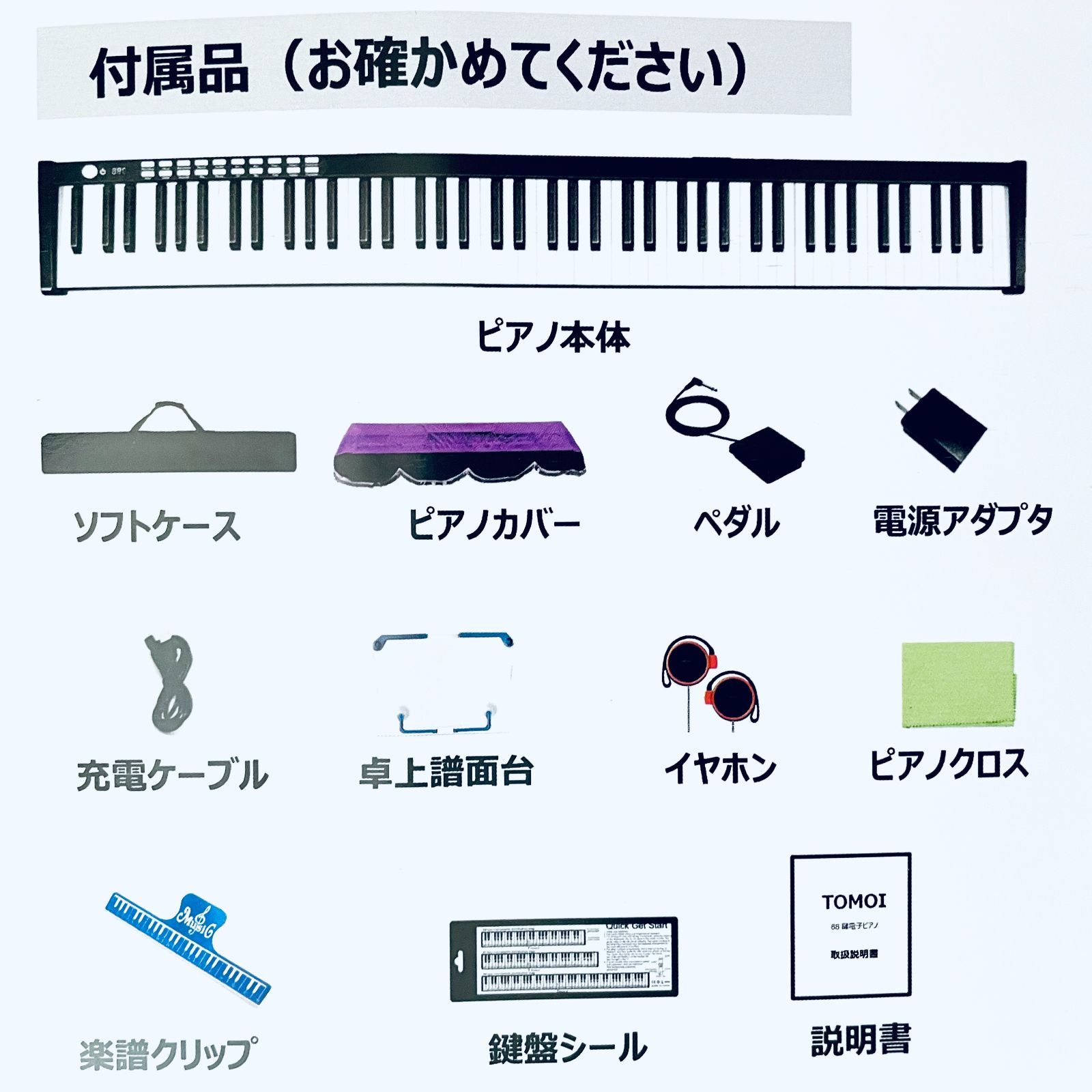 美品】電子ピアノ キーボード TOMOI 88鍵 - メルカリ
