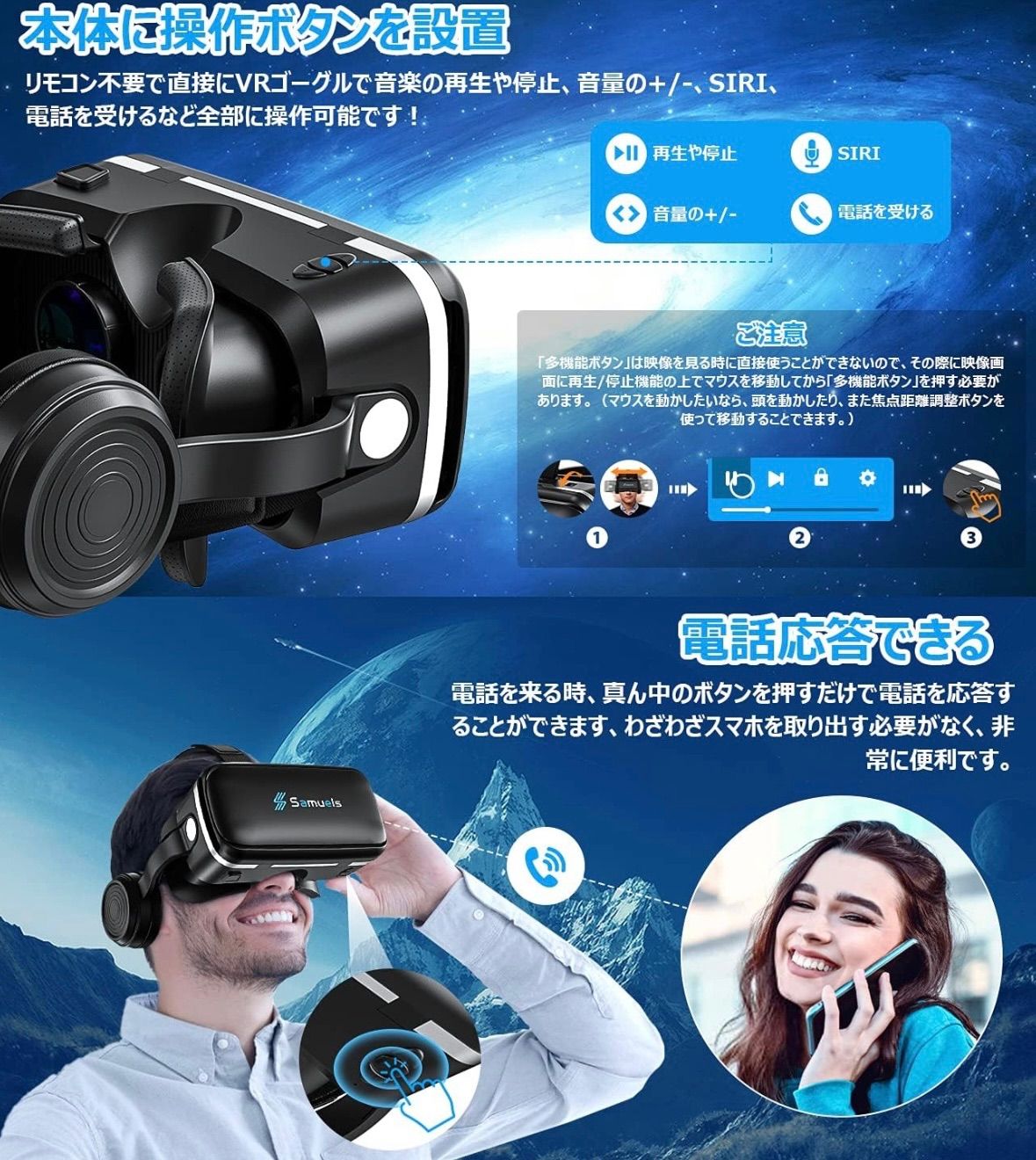 SamuelsVRゴーグル】VRヘッドセットVRヘッドマウントディスプレイVR