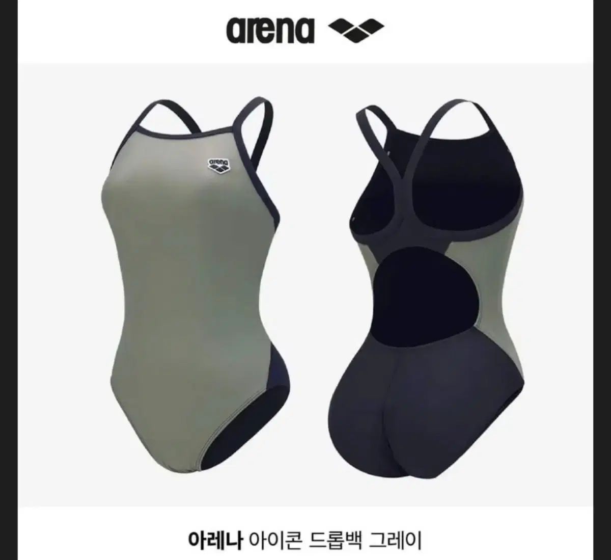 Arena アリーナ アイコン ドロップバック 水着 グレー