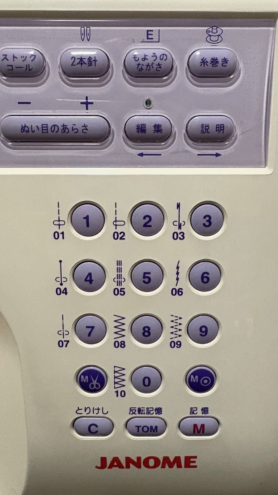 JANOMEジャノメ スーパーキルトコントローラーテーブル取説付属品充実