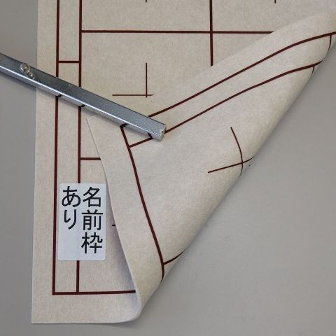 R■20枚 書道下敷 半紙 両面 罫線 名前枠あり■習字 書道用品 書道セット S22□2枚 書道下敷き 半紙 両面罫線 名前枠あり□習字 書道用品
