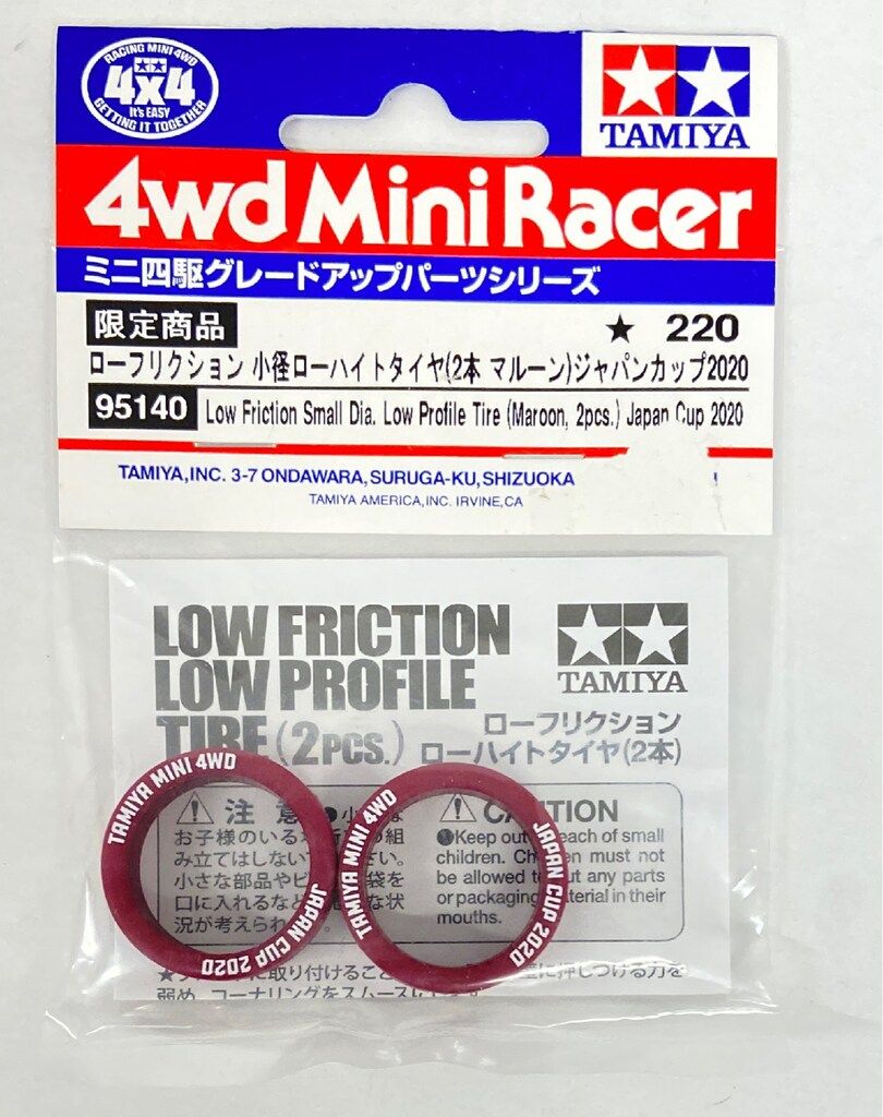 タミヤ ミニ四駆GUP 限定商品 ローフリクション 小径ローハイトタイヤ